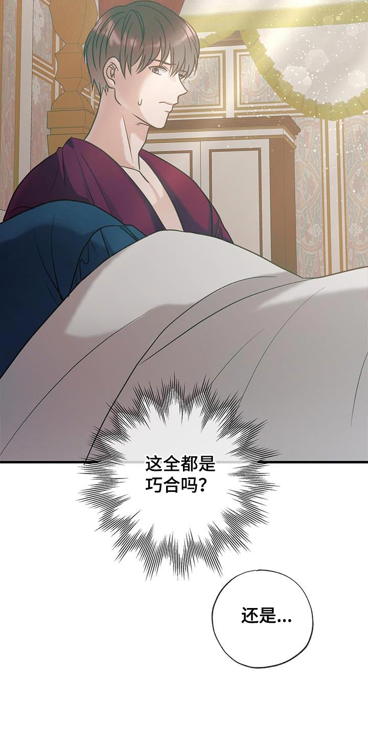 第27章：围猎还没结束23