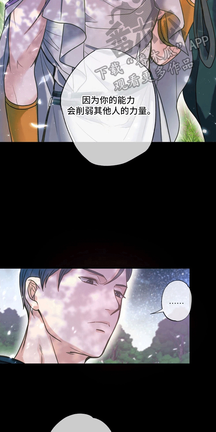 第9章：祭品7