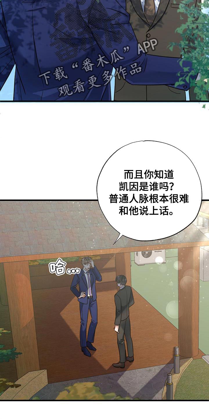 第29章：不是第一次见7
