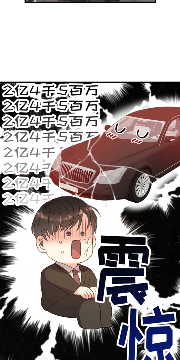 第2章：赔偿11