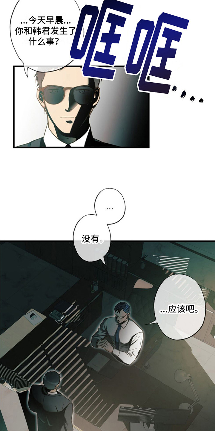 第20章：痕迹18