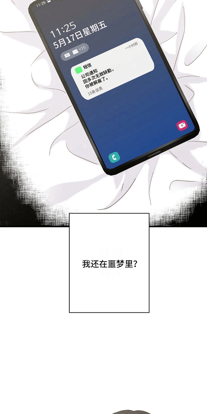 第8章：发烧2