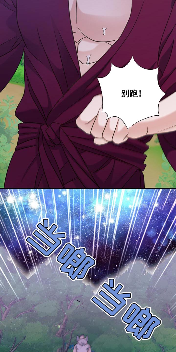 第27章：围猎还没结束12
