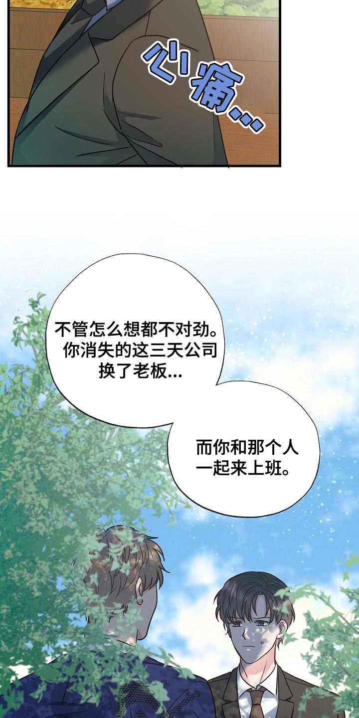 第29章：不是第一次见6
