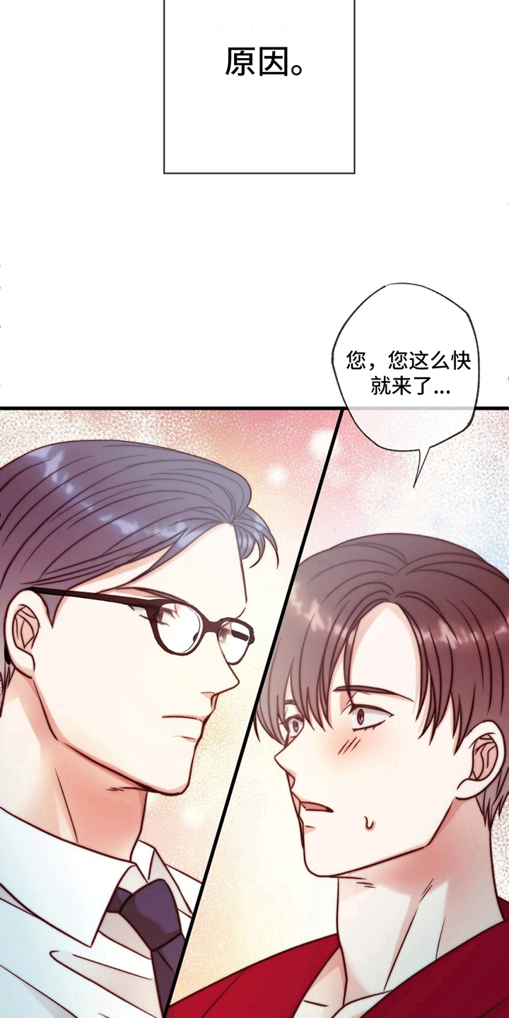 第16章：重逢23