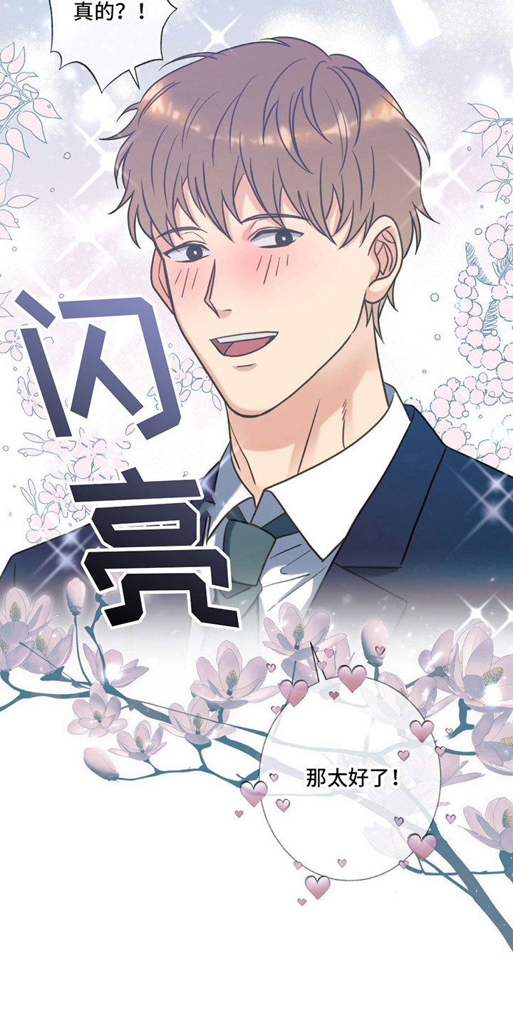 第20章：痕迹5
