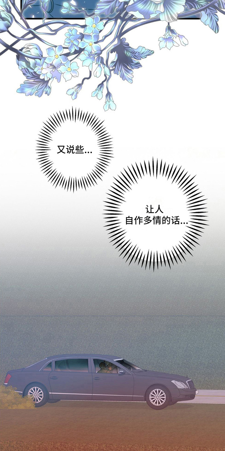 第23章：心情微妙17