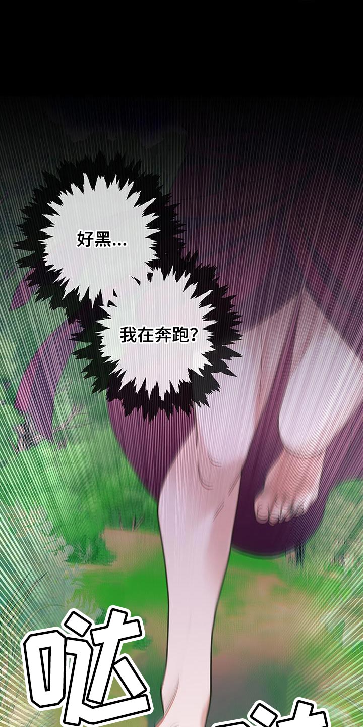 第27章：围猎还没结束9