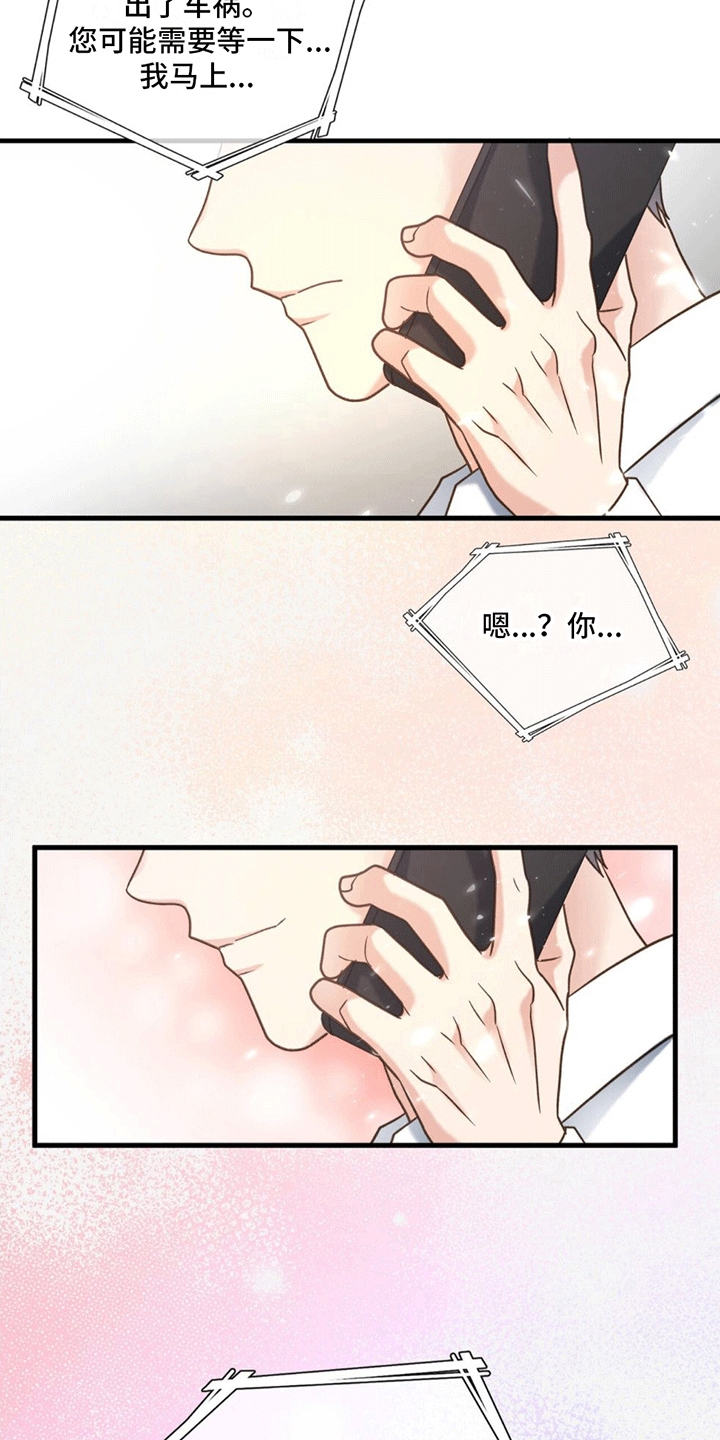 第16章：重逢5