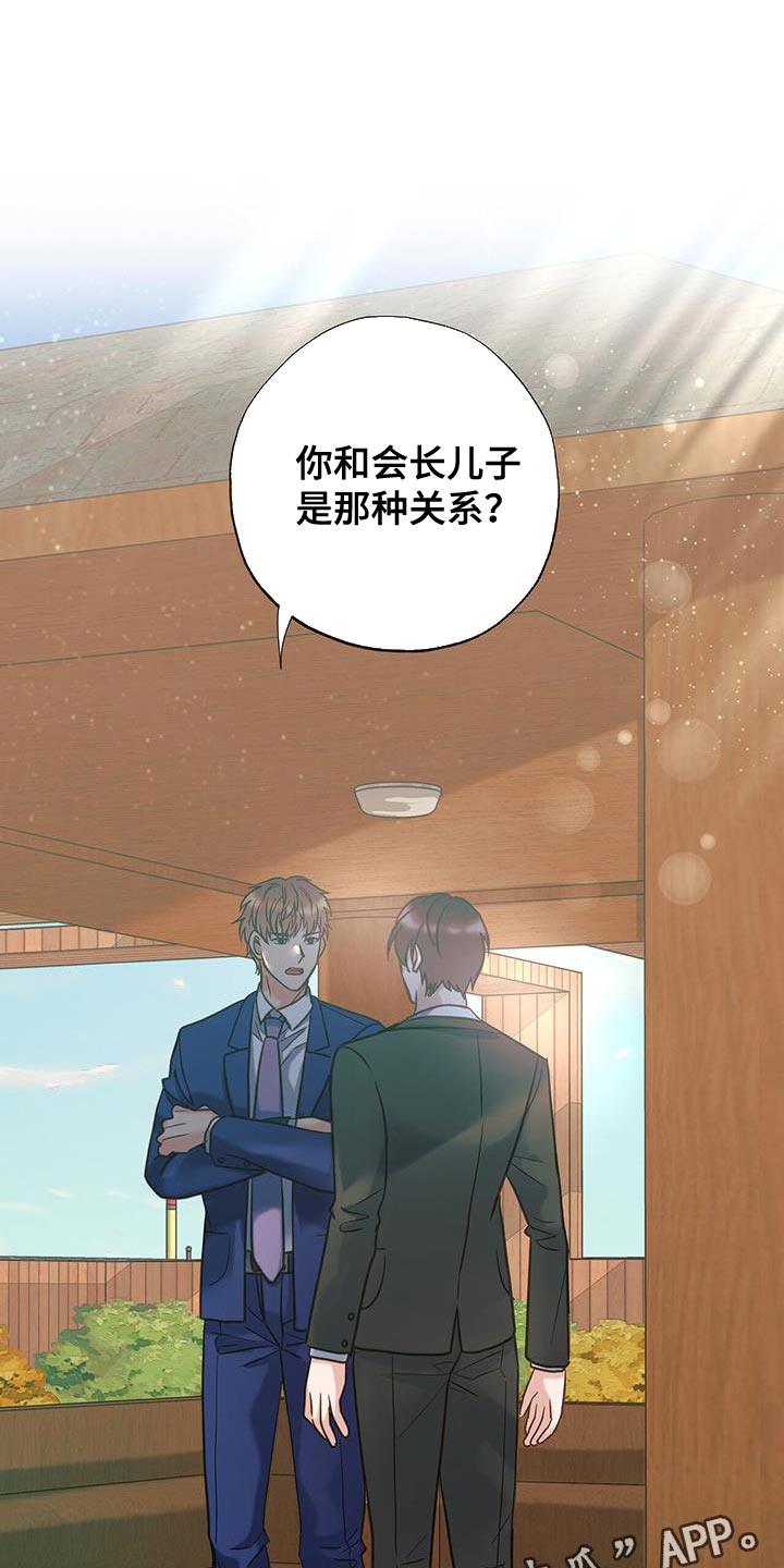 第28章：我们谈谈29