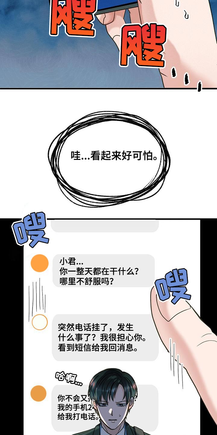 第28章：我们谈谈6