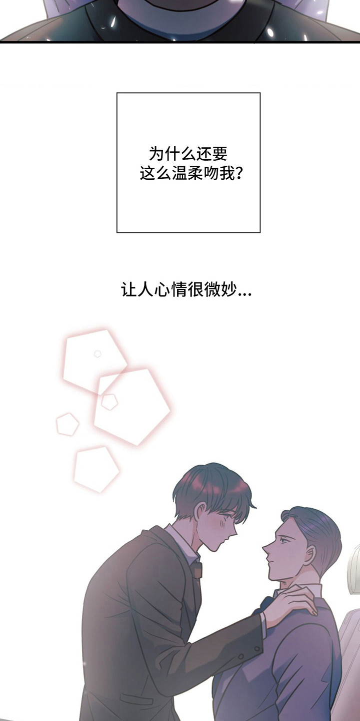 第23章：心情微妙24