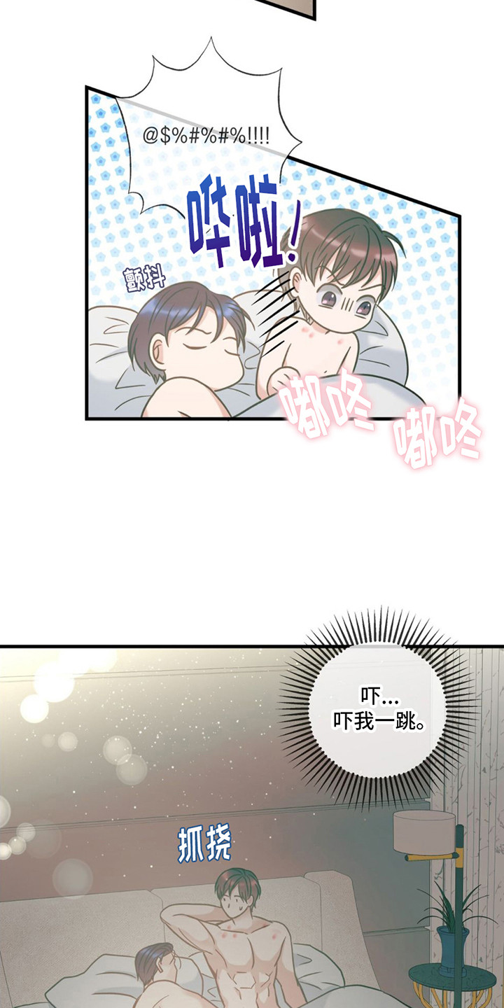 第19章：皱眉头5