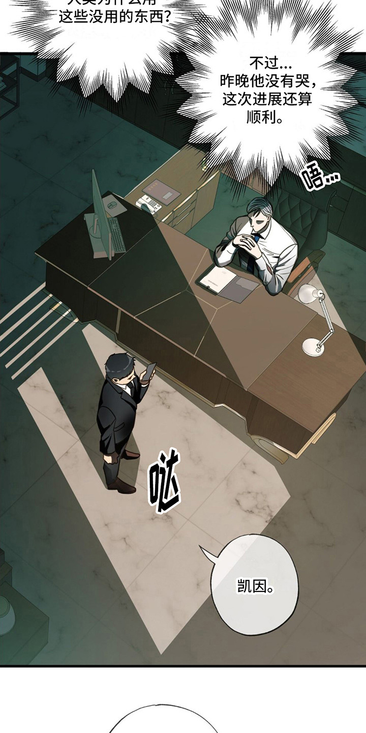 第21章：越想越气17