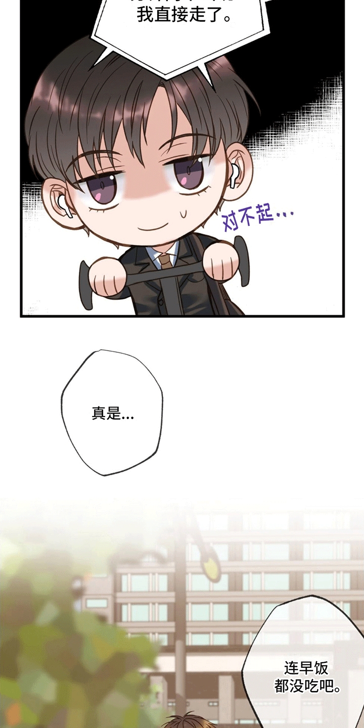第1章：意外14