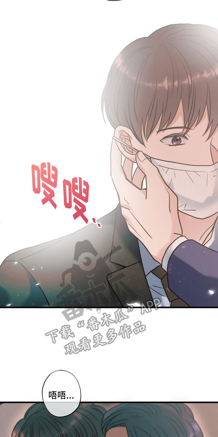 第23章：心情微妙19