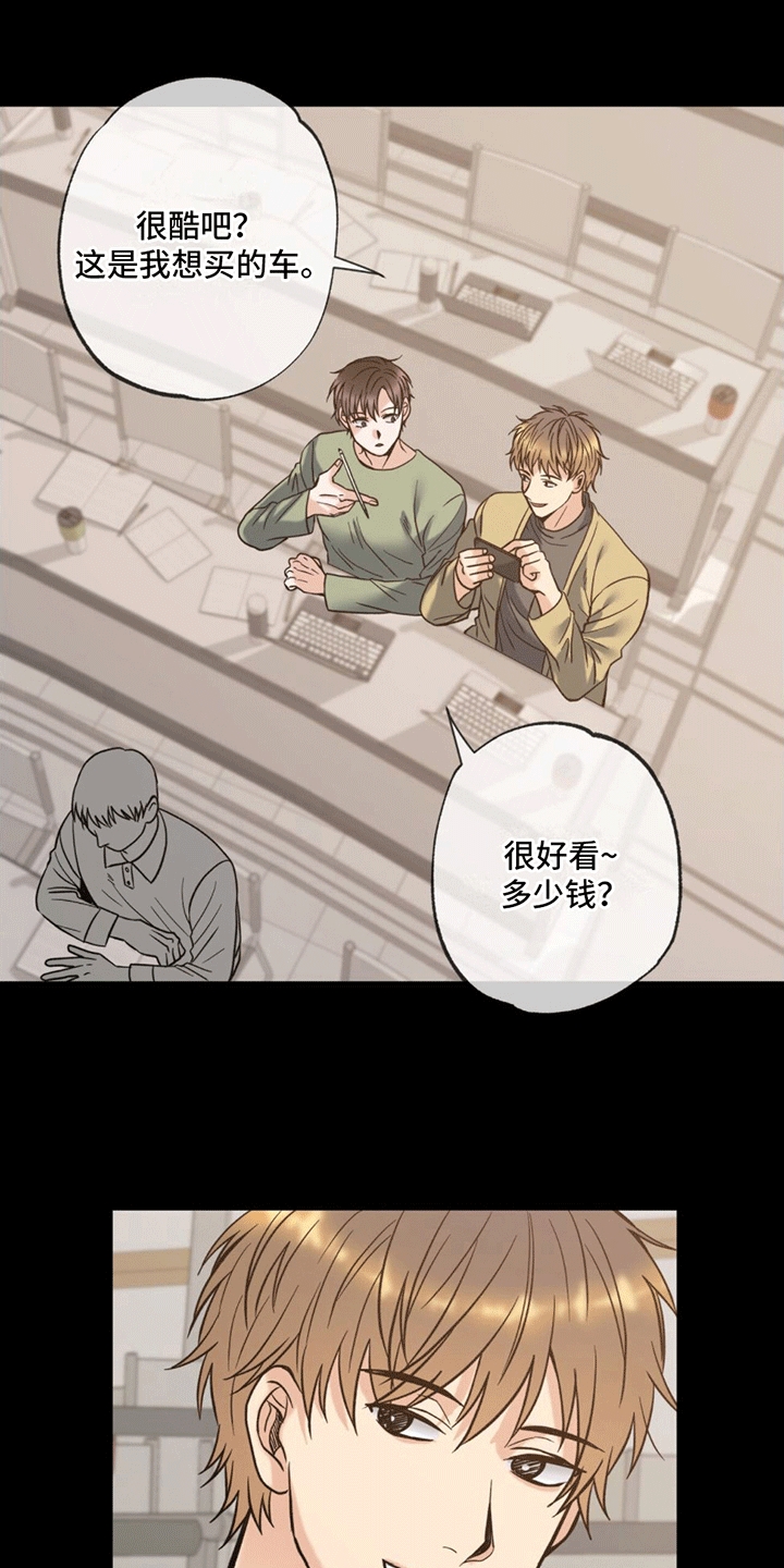 第1章：意外21