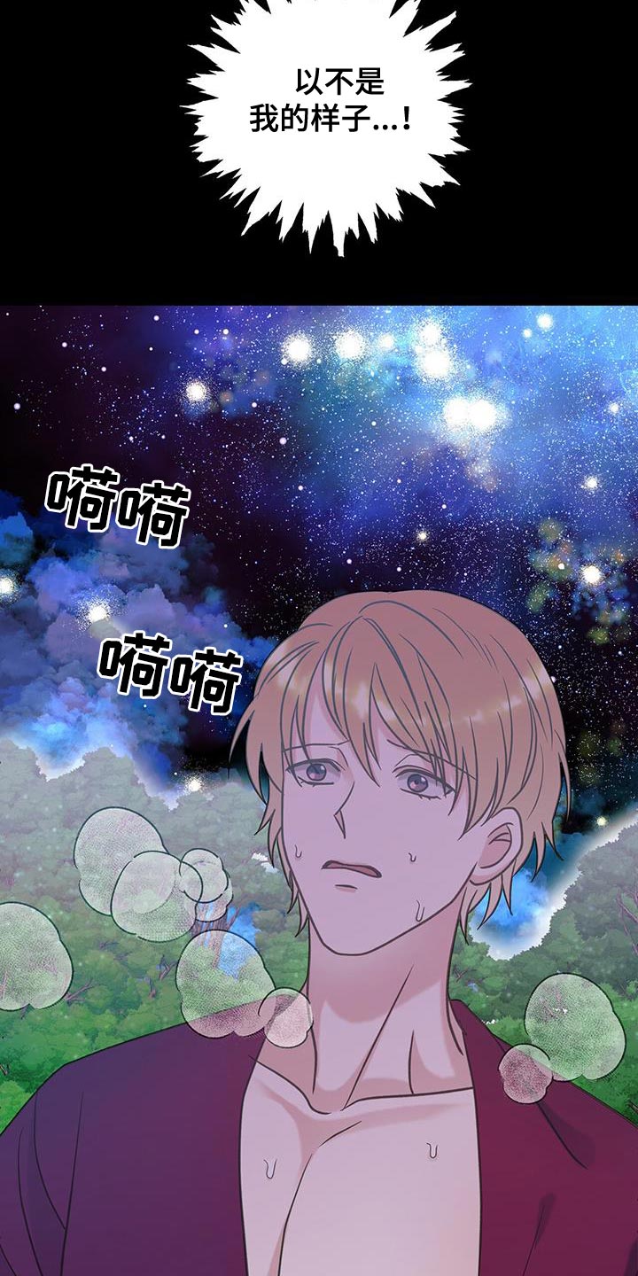 第27章：围猎还没结束11