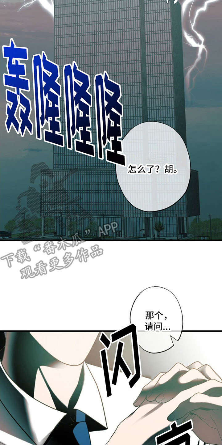 第20章：痕迹16
