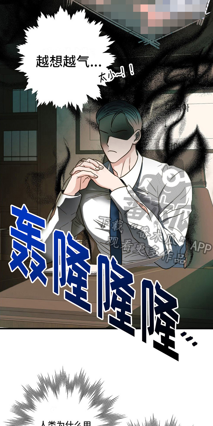 第21章：越想越气16