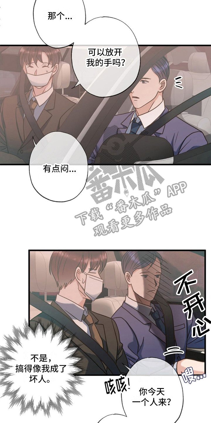 第23章：心情微妙7