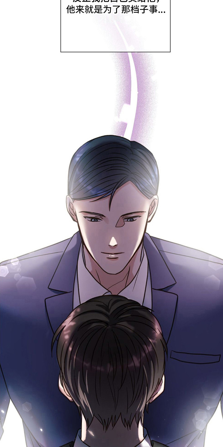第23章：心情微妙23