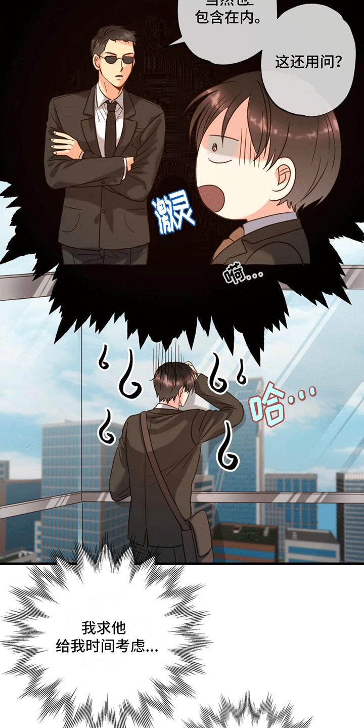 第3章：梦境5
