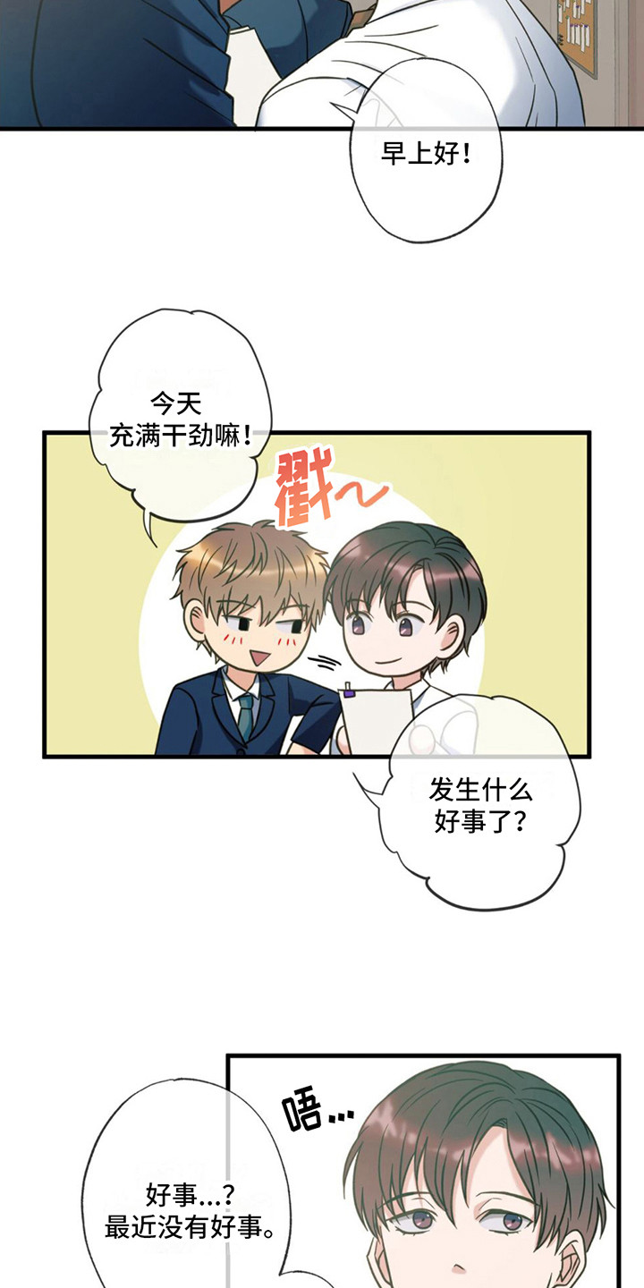第20章：痕迹3