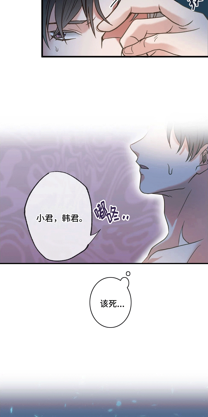 第1章：意外6