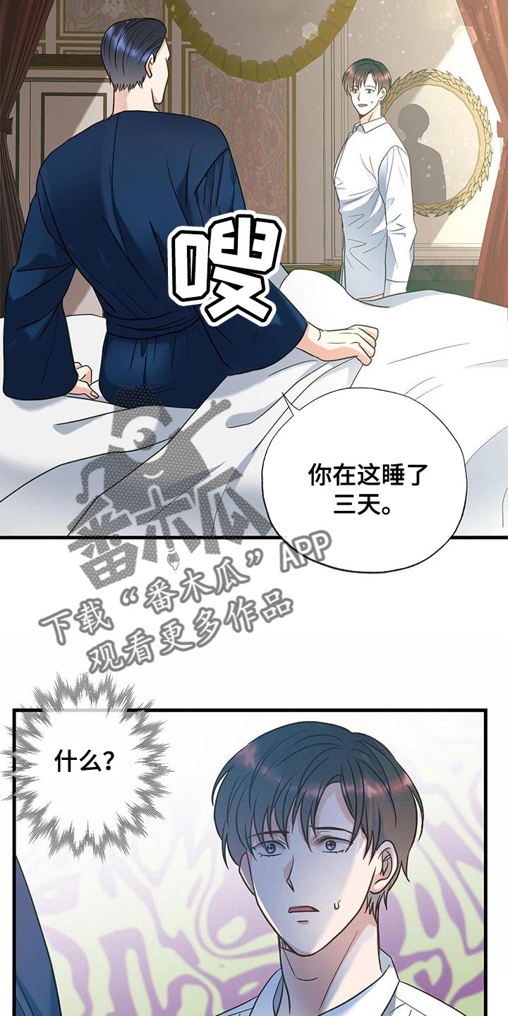 第27章：围猎还没结束27