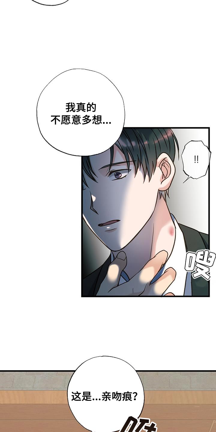 第29章：不是第一次见13