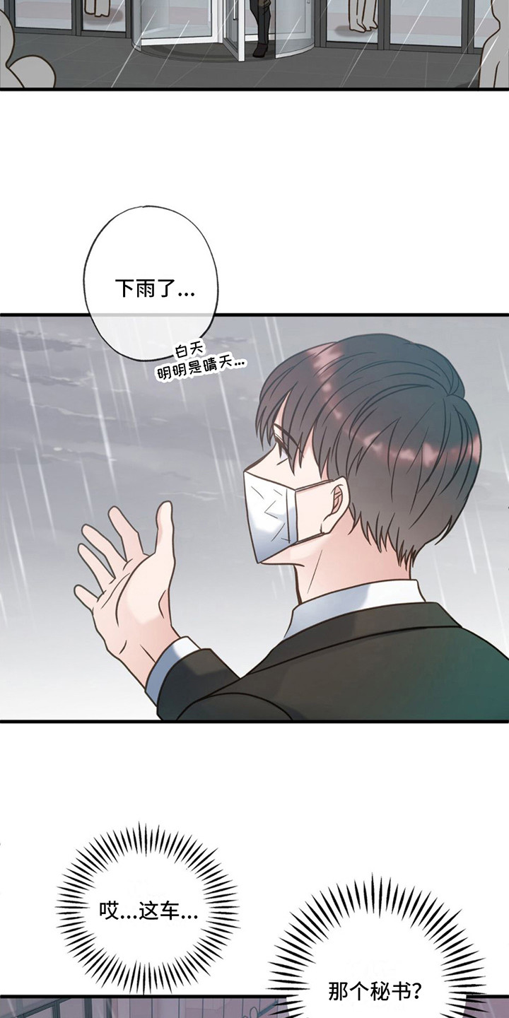 第22章：来接你18