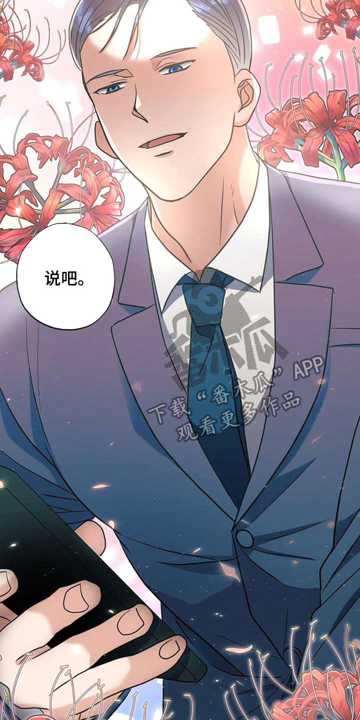 第24章：不得已的苦衷17