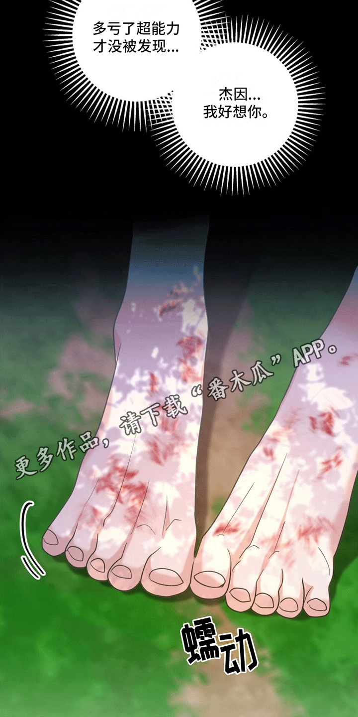 第7章：逃离失败9