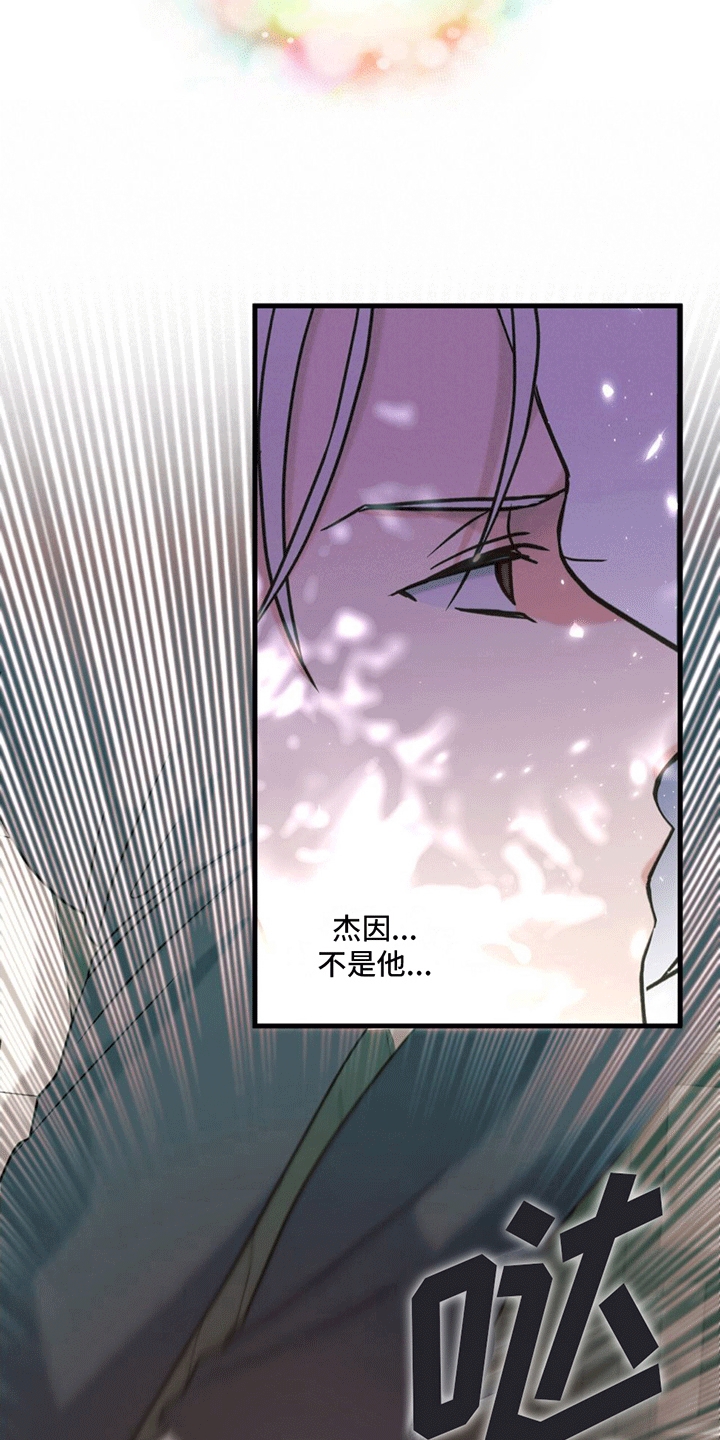 第14章：真相22