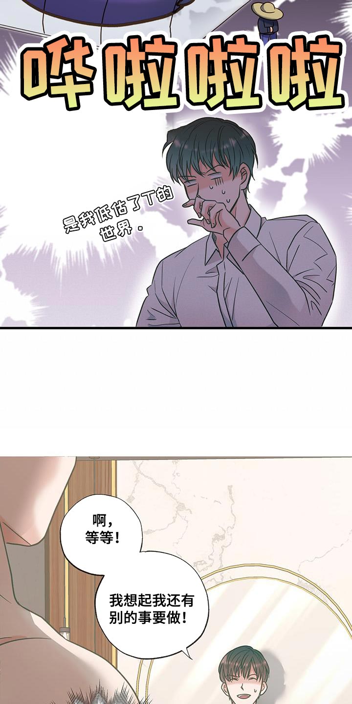 第26章：压迫感9