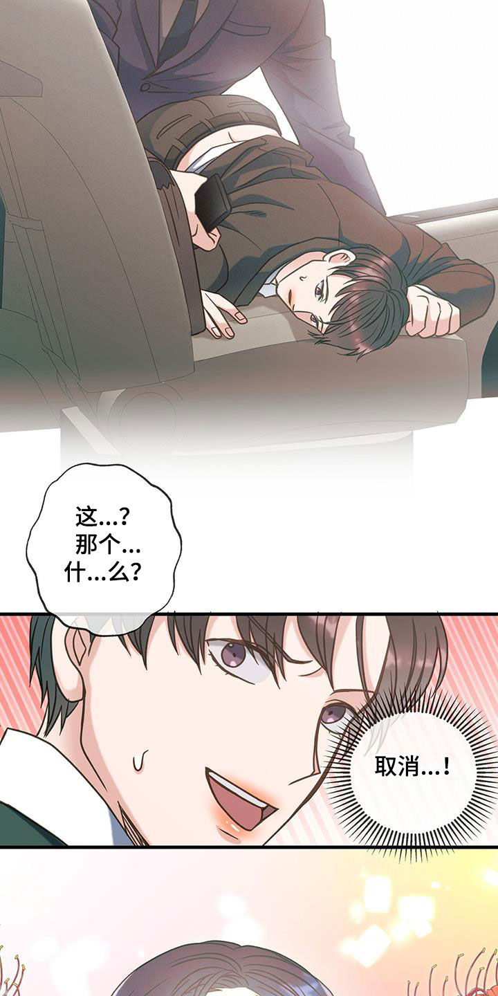 第24章：不得已的苦衷16
