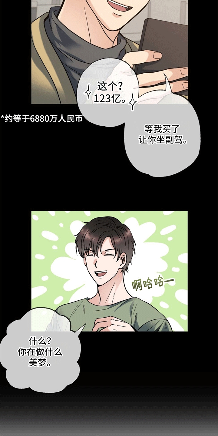 第1章：意外22