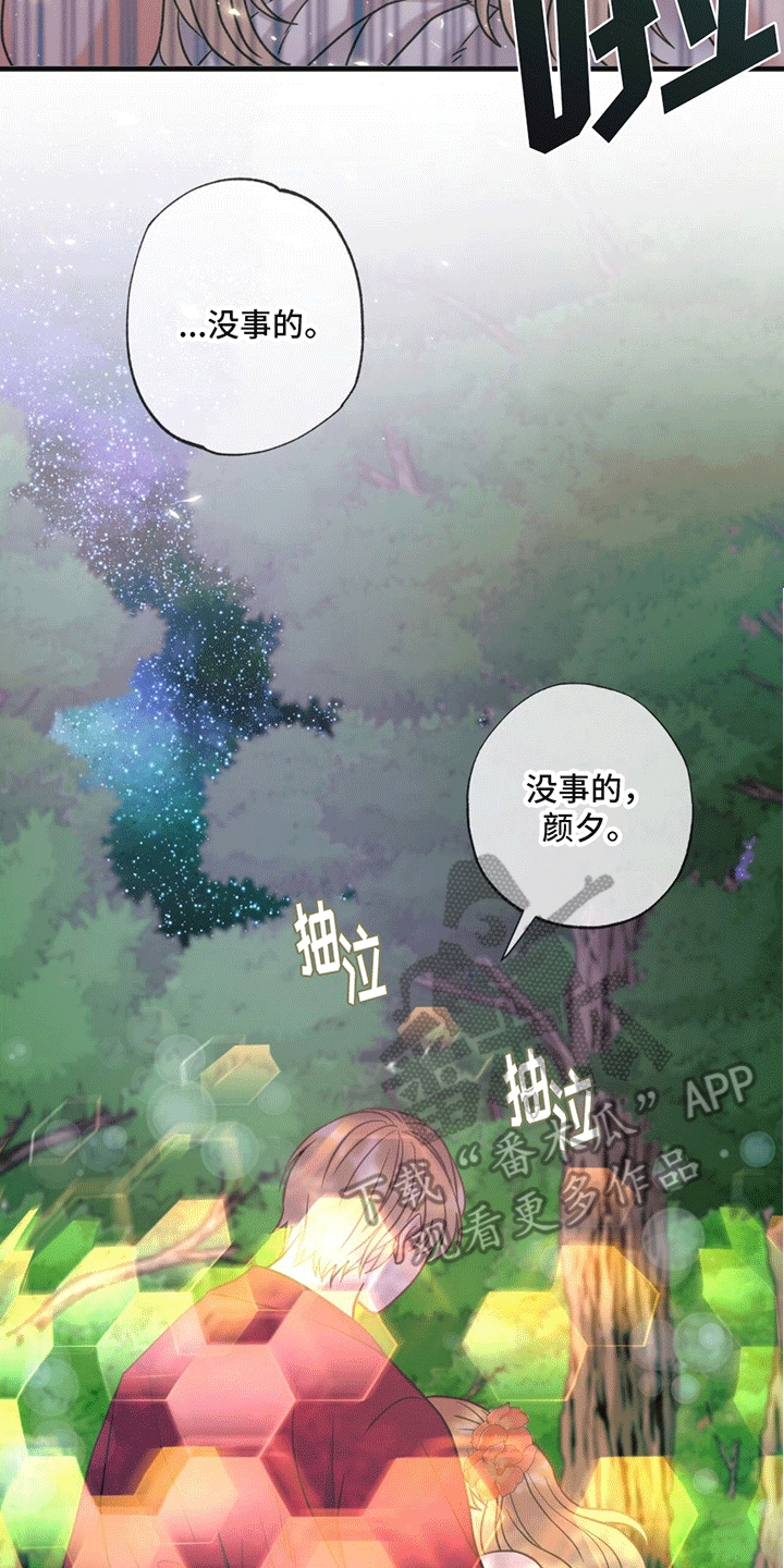 第9章：祭品31