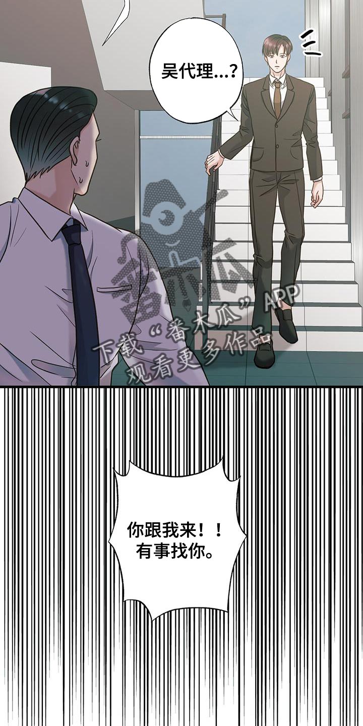 第29章：不是第一次见22