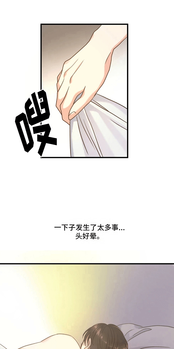 第8章：发烧10