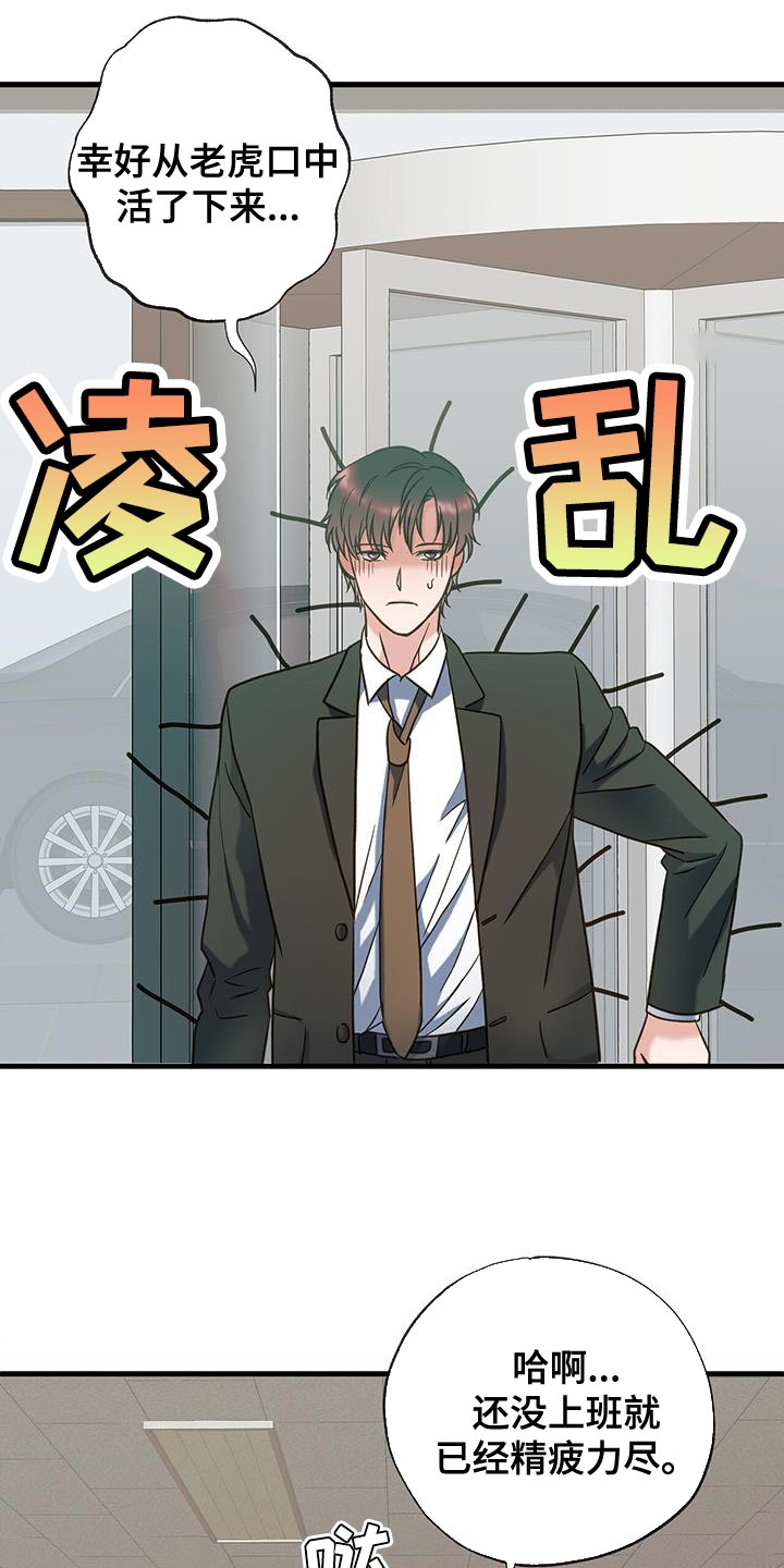 第28章：我们谈谈21