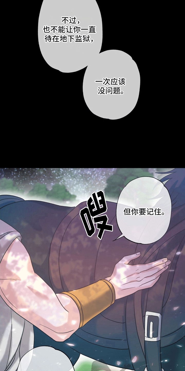 第9章：祭品8