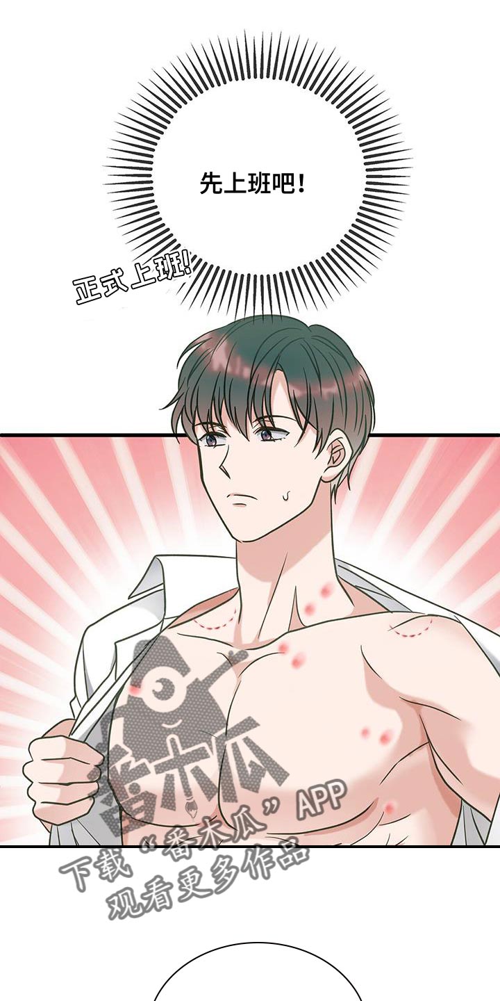 第27章：围猎还没结束24