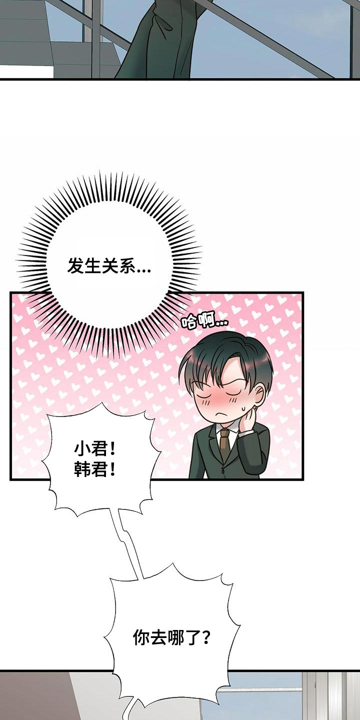 第29章：不是第一次见21