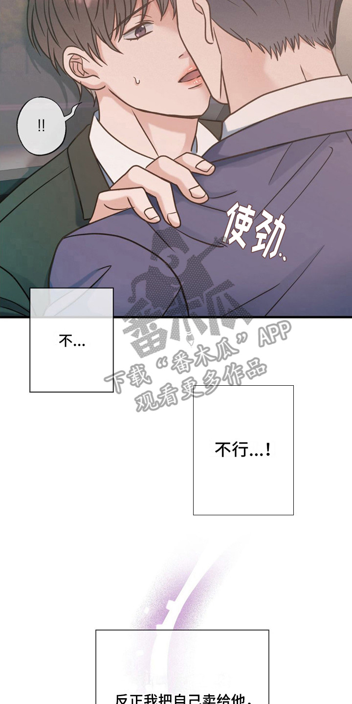 第23章：心情微妙22