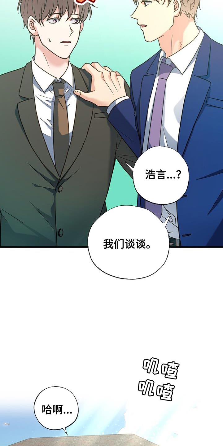 第28章：我们谈谈26