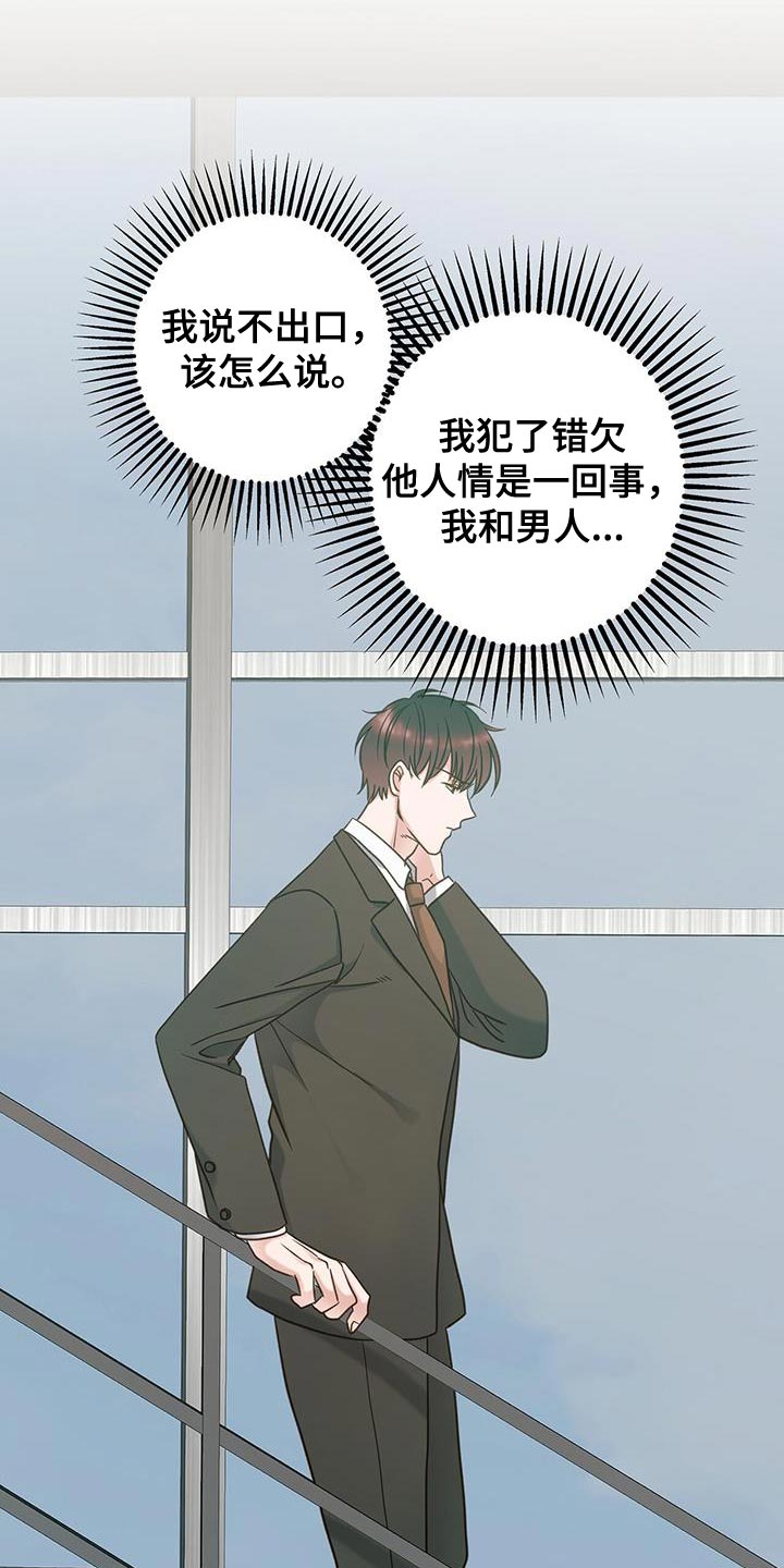 第29章：不是第一次见20