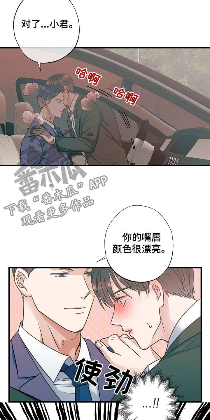 第24章：不得已的苦衷5