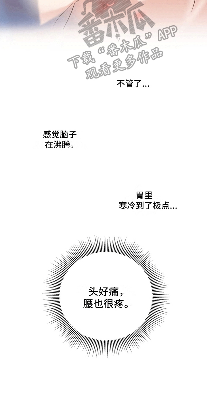 第8章：发烧9